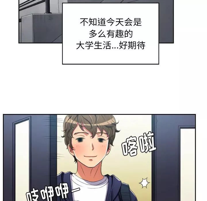 難纏小惡女第2话