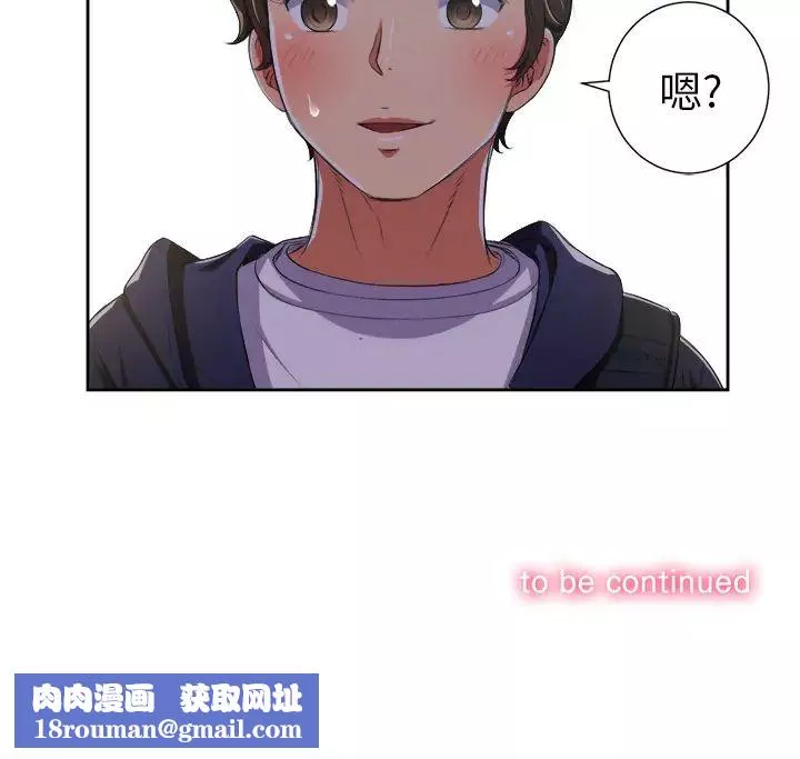 難纏小惡女第2话