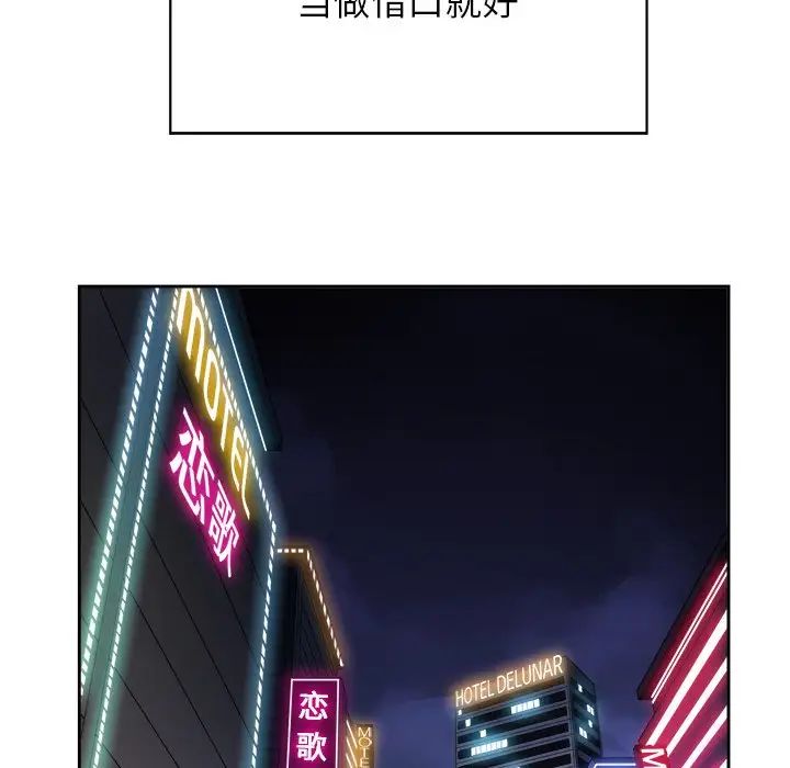 難纏小惡女第3话