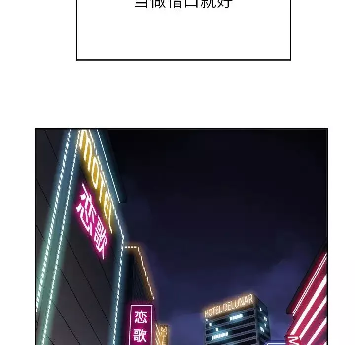 難纏小惡女第3话