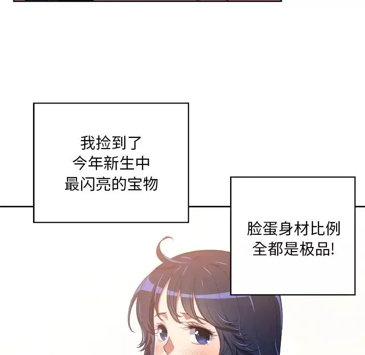 難纏小惡女第3话