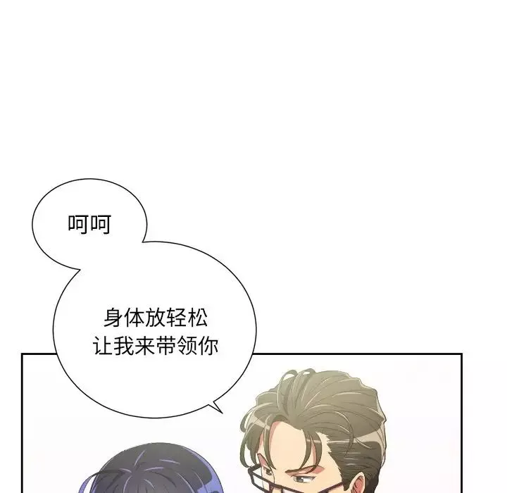 難纏小惡女第3话