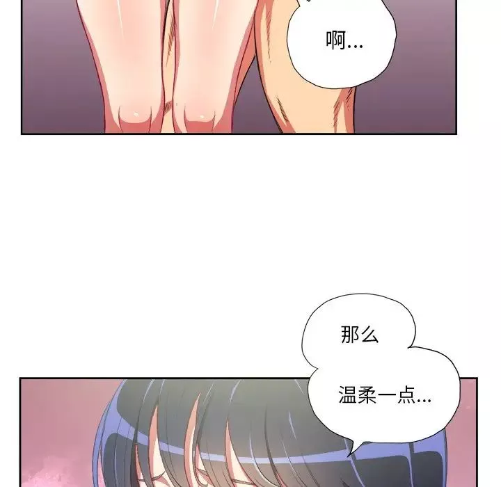 難纏小惡女第3话