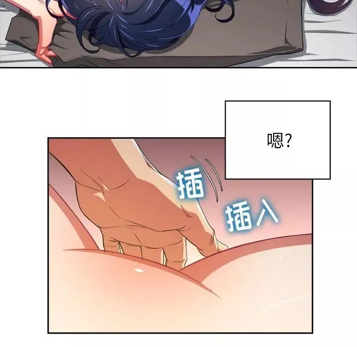 難纏小惡女第3话