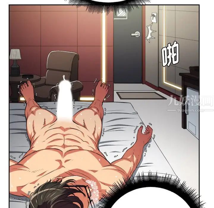 难缠小恶女第3话