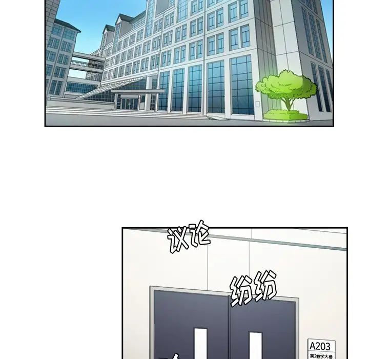 难缠小恶女第3话