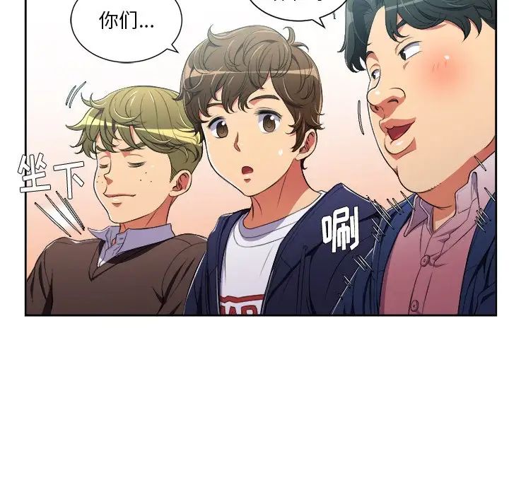 難纏小惡女第3话