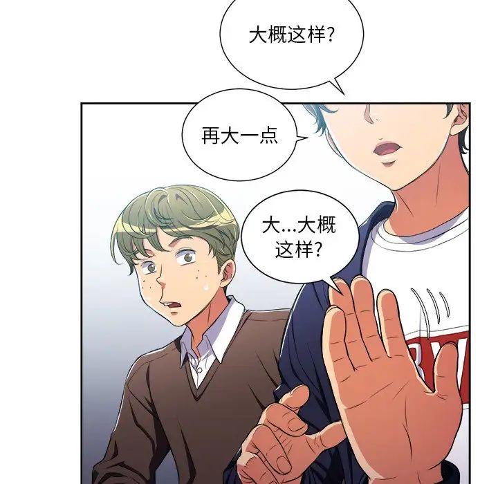 難纏小惡女第3话