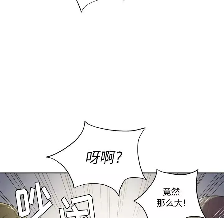難纏小惡女第3话