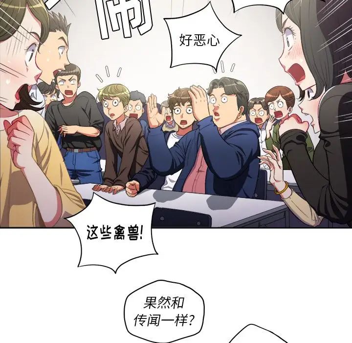 难缠小恶女第3话