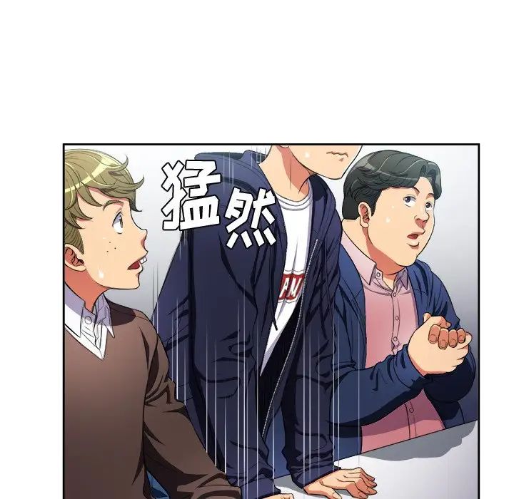 難纏小惡女第3话