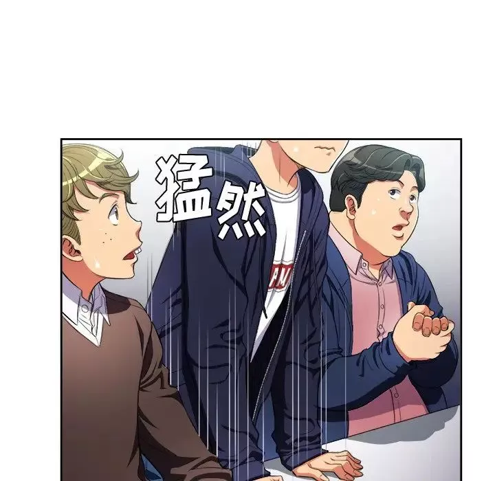 難纏小惡女第3话
