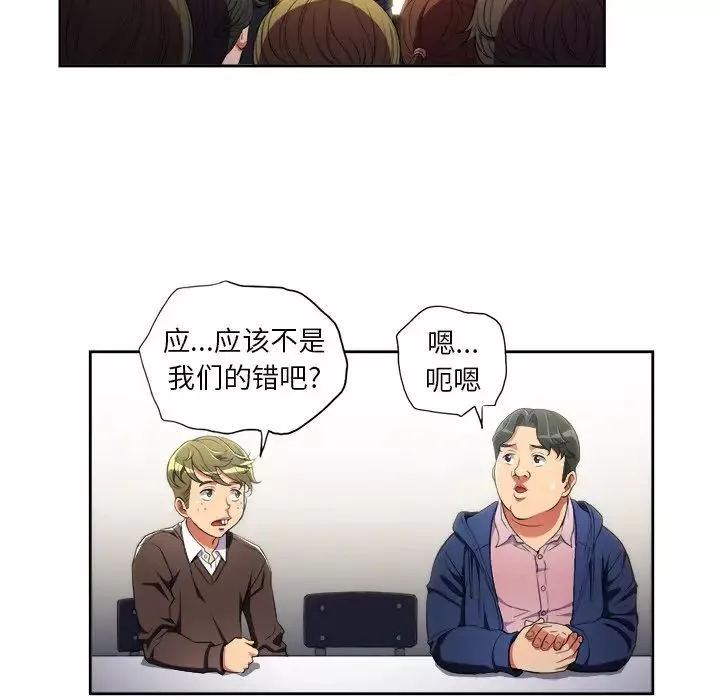 難纏小惡女第3话
