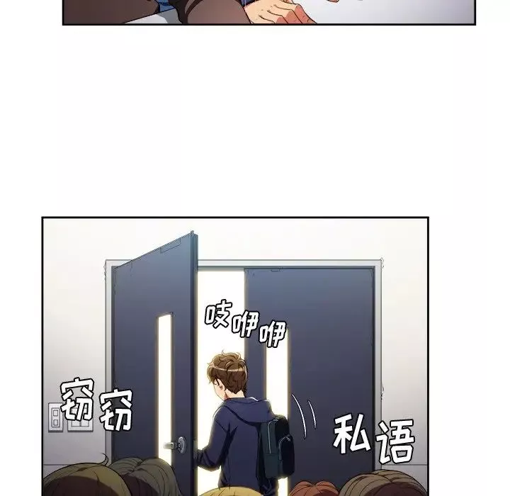 難纏小惡女第3话