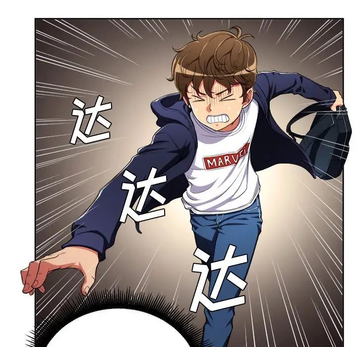 难缠小恶女第3话