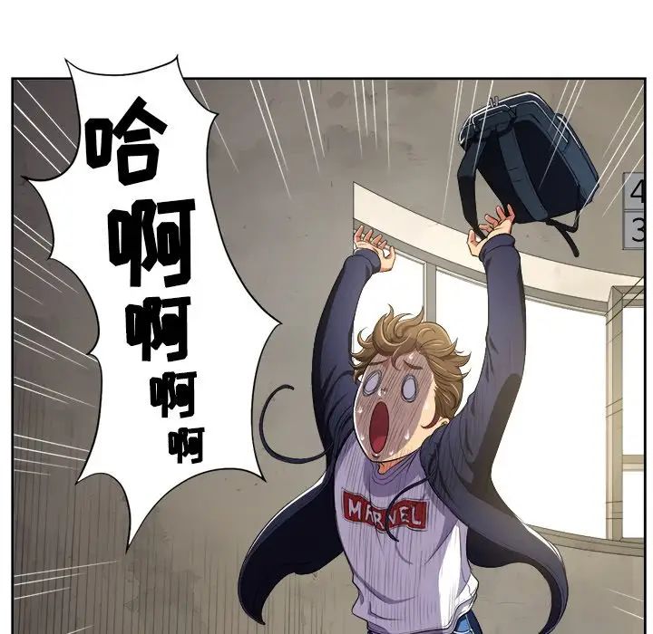 难缠小恶女第3话