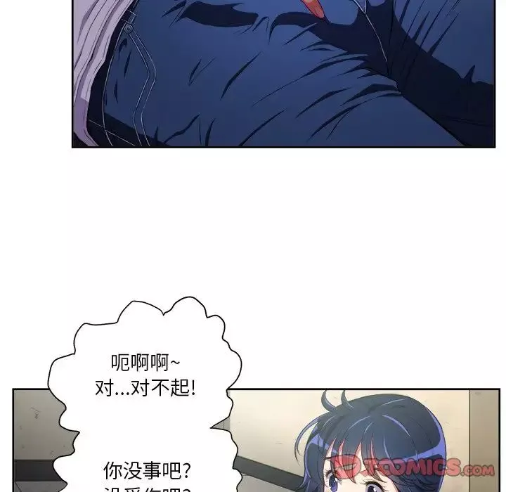 難纏小惡女第3话
