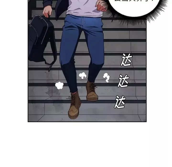 難纏小惡女第3话