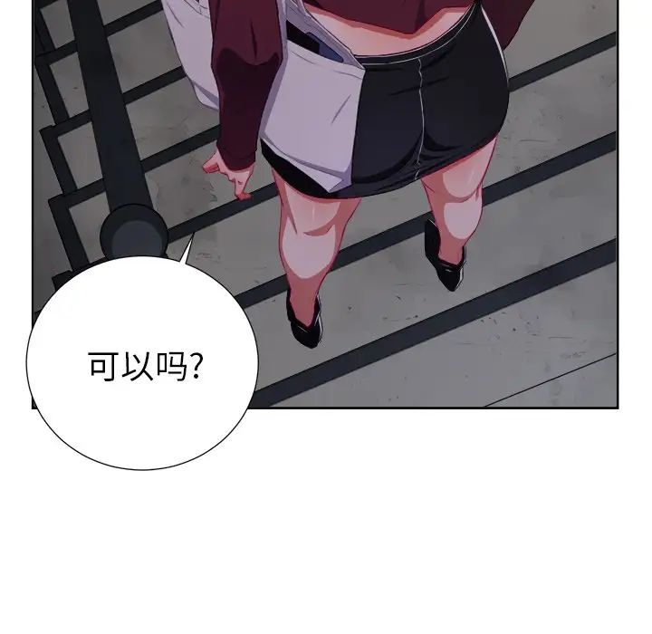 难缠小恶女第3话