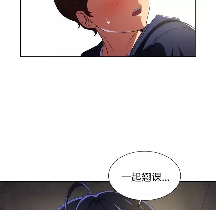 難纏小惡女第3话