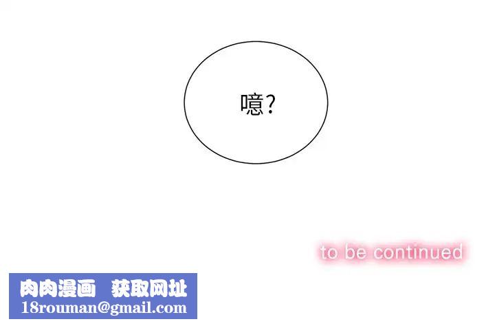 难缠小恶女第3话