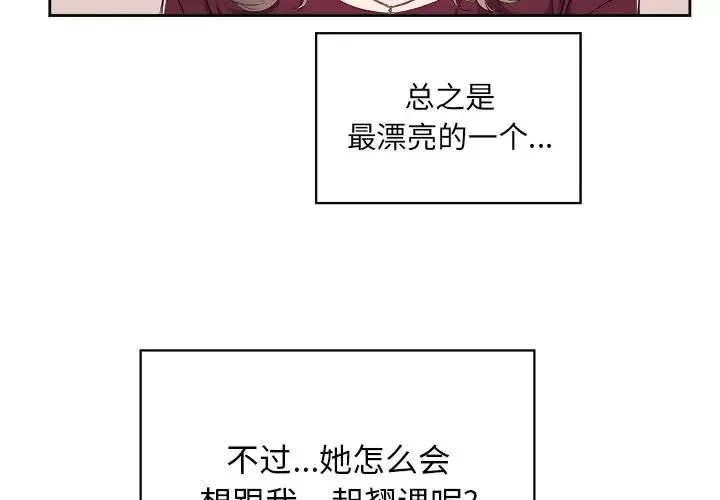 難纏小惡女第4话