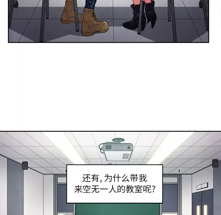 難纏小惡女第4话
