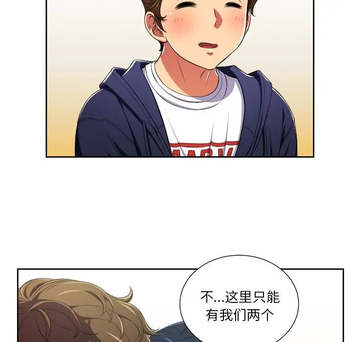 難纏小惡女第4话