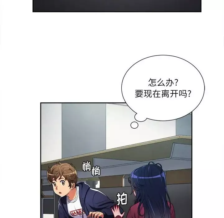 難纏小惡女第4话