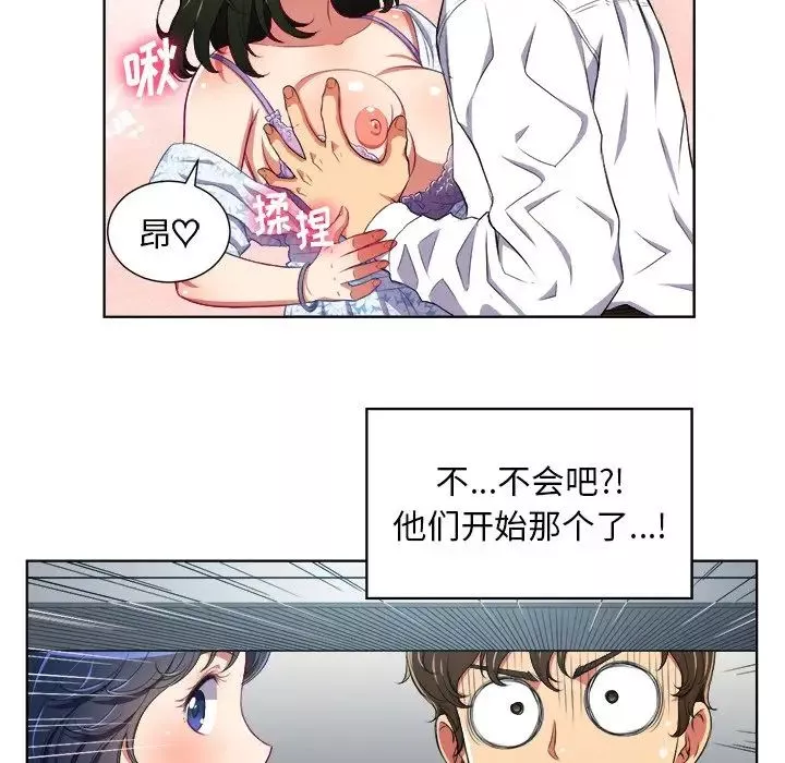 難纏小惡女第4话