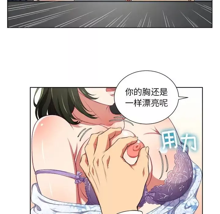難纏小惡女第4话