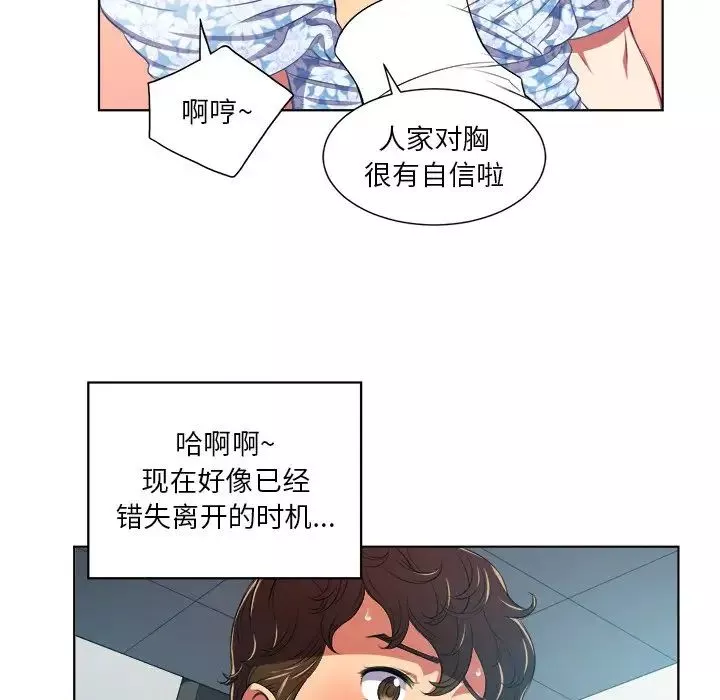 難纏小惡女第4话