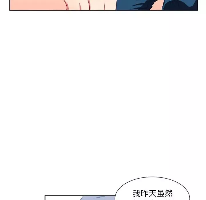 難纏小惡女第4话