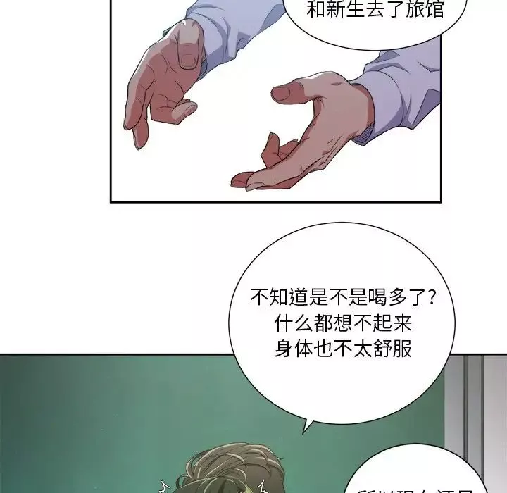 難纏小惡女第4话