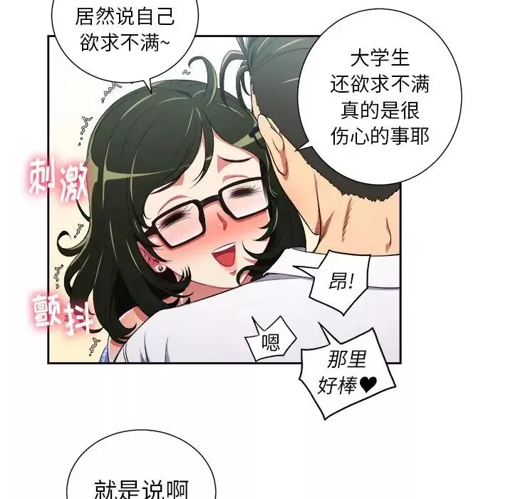 難纏小惡女第4话