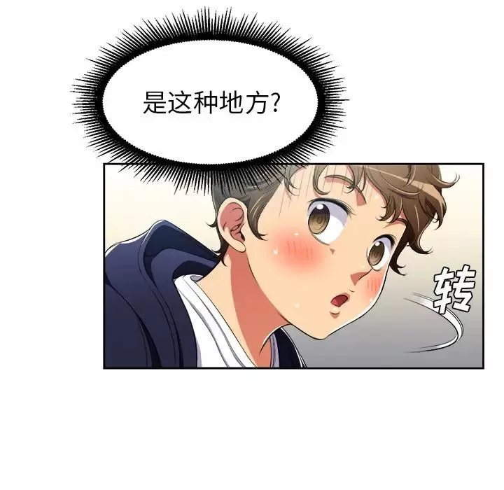 難纏小惡女第4话