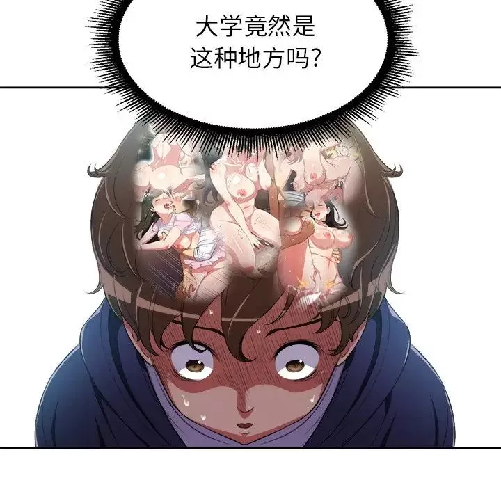 難纏小惡女第4话