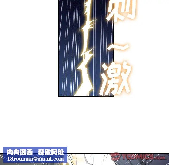 难缠小恶女第4话