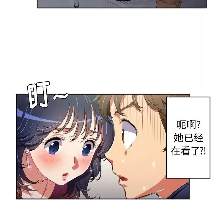 難纏小惡女第4话