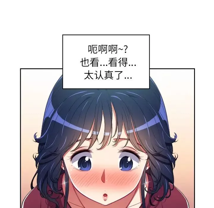 難纏小惡女第4话