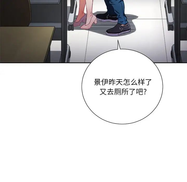 难缠小恶女第4话