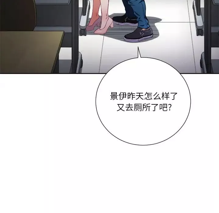 難纏小惡女第4话