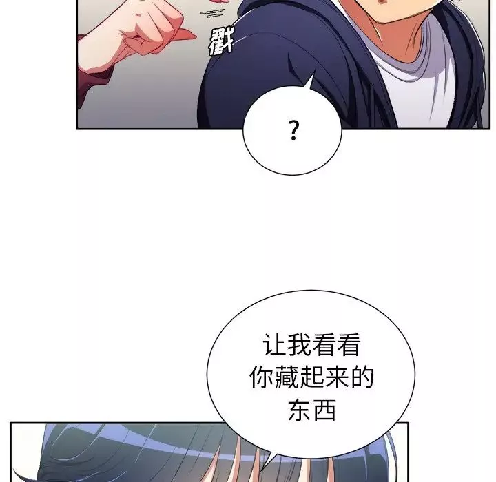 難纏小惡女第4话