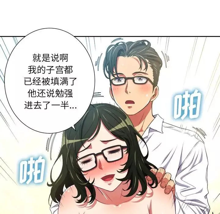 難纏小惡女第4话