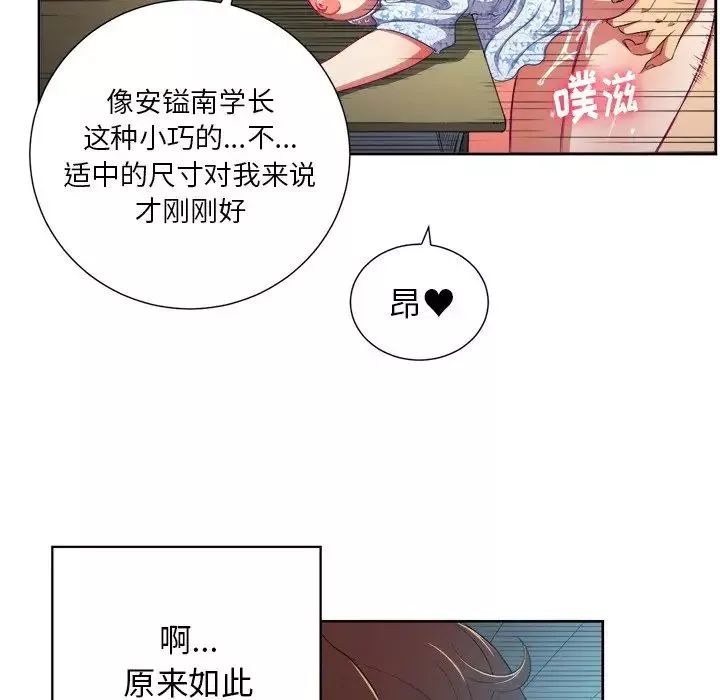 難纏小惡女第4话