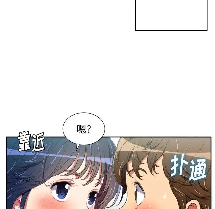 難纏小惡女第4话