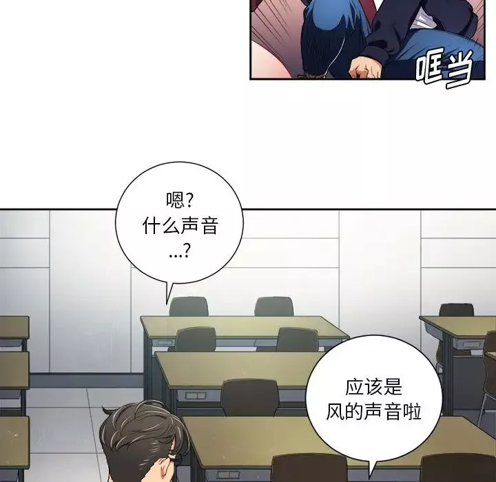 難纏小惡女第4话