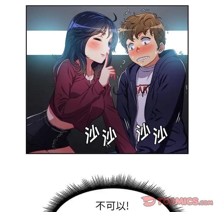 难缠小恶女第4话