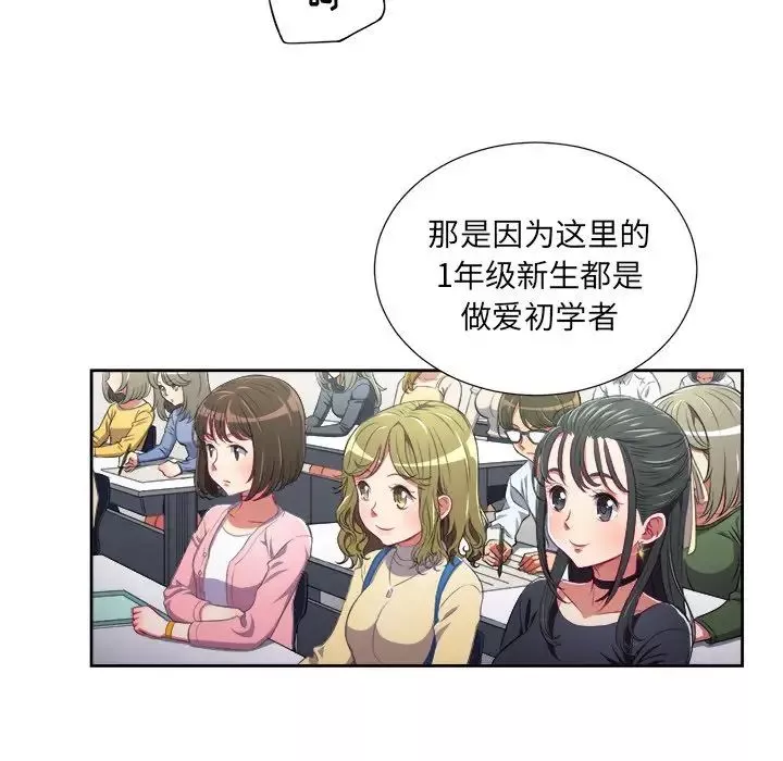 難纏小惡女第4话