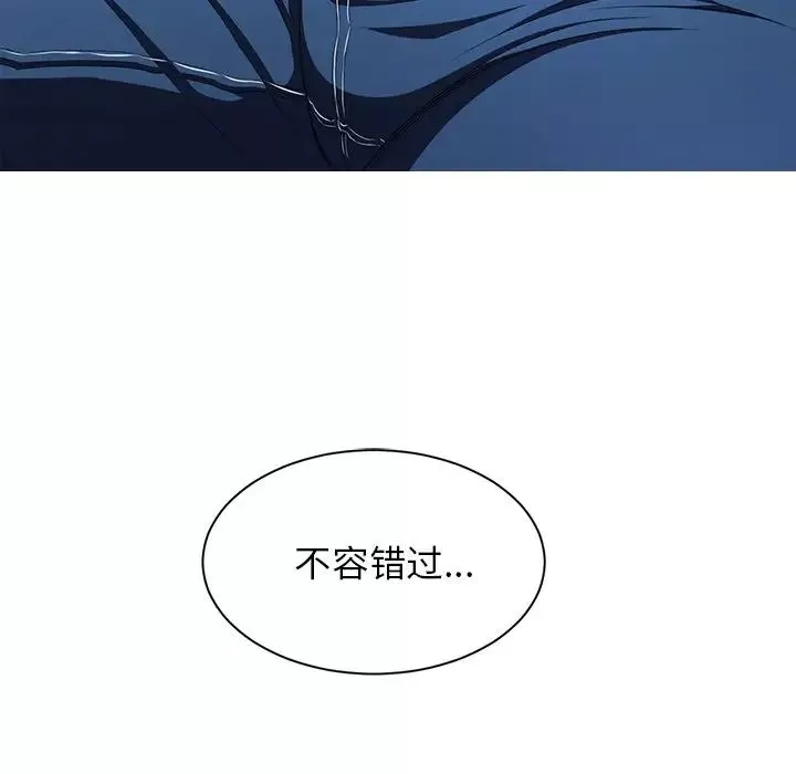 難纏小惡女第4话